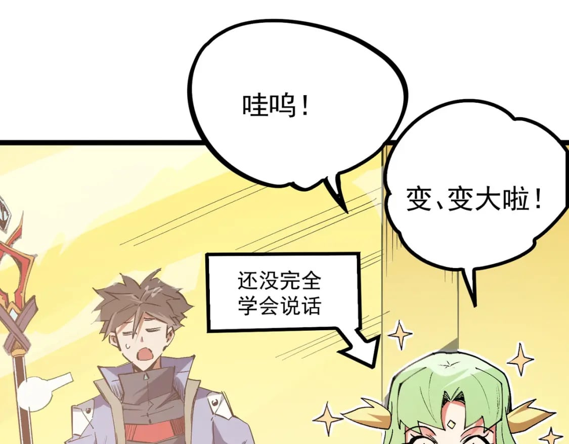 第57话 技艺融合，荆棘少女！76