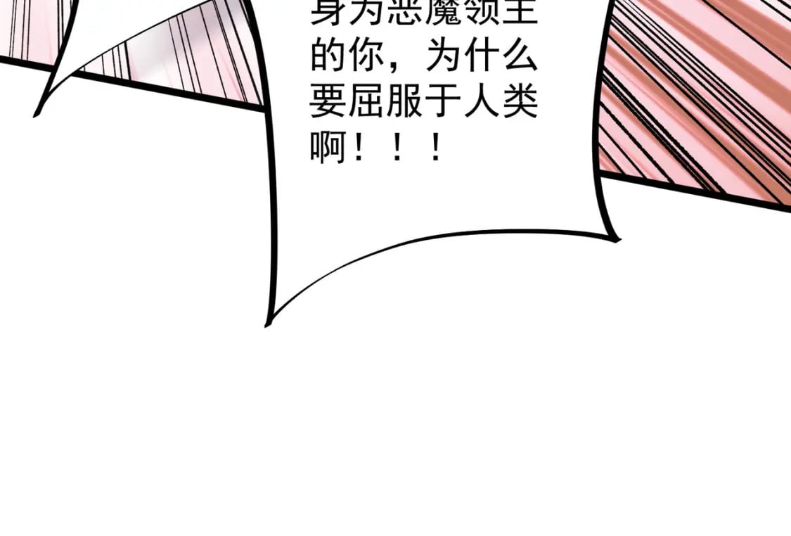 第55话 初次献祭，技艺融合！26