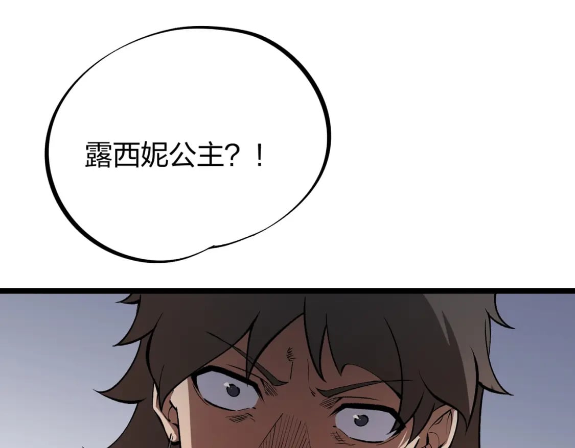 第67话 偷袭？我可从未信任过你！76