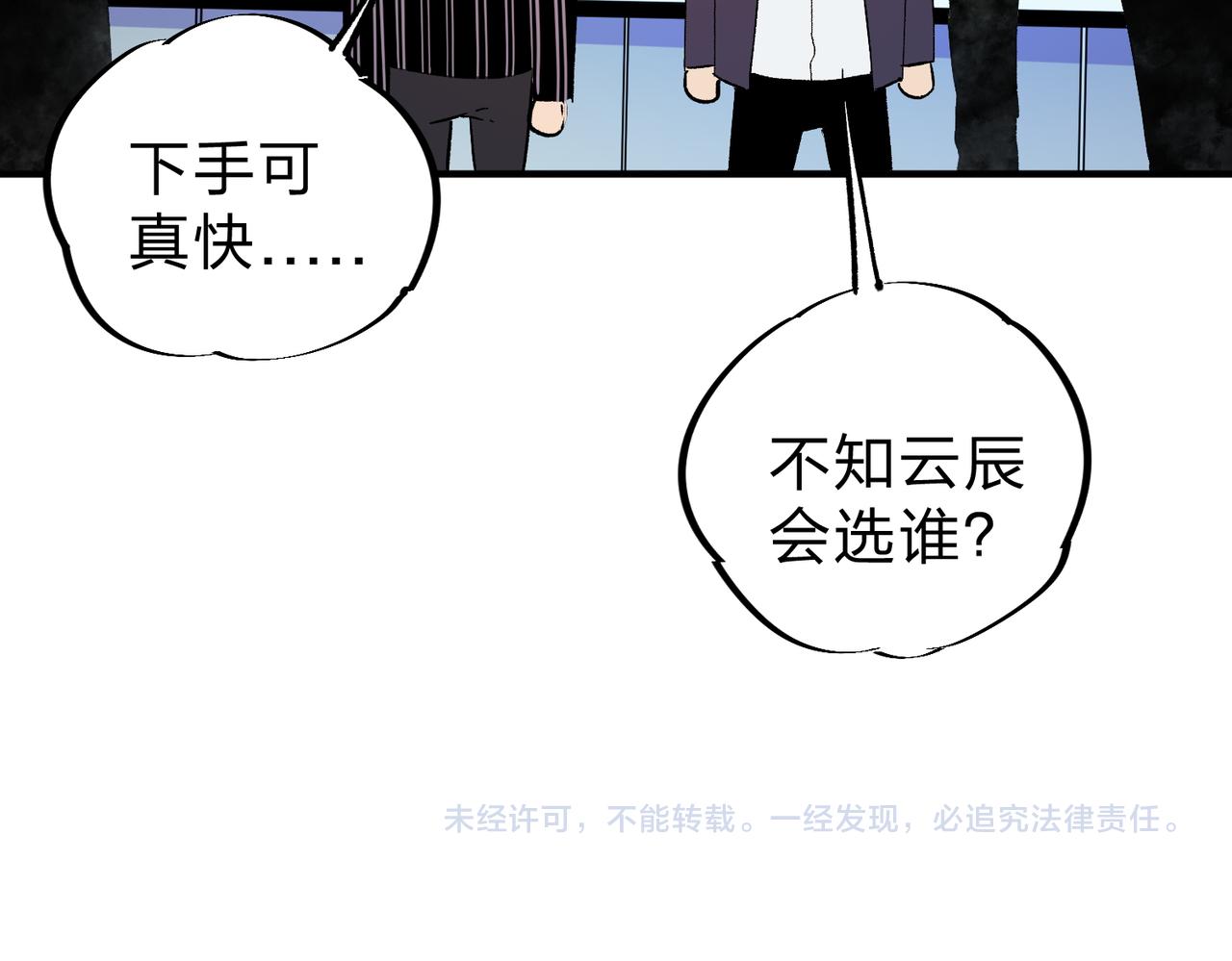 第14话 幻境与陷阱，绝望的巨魔酋长114