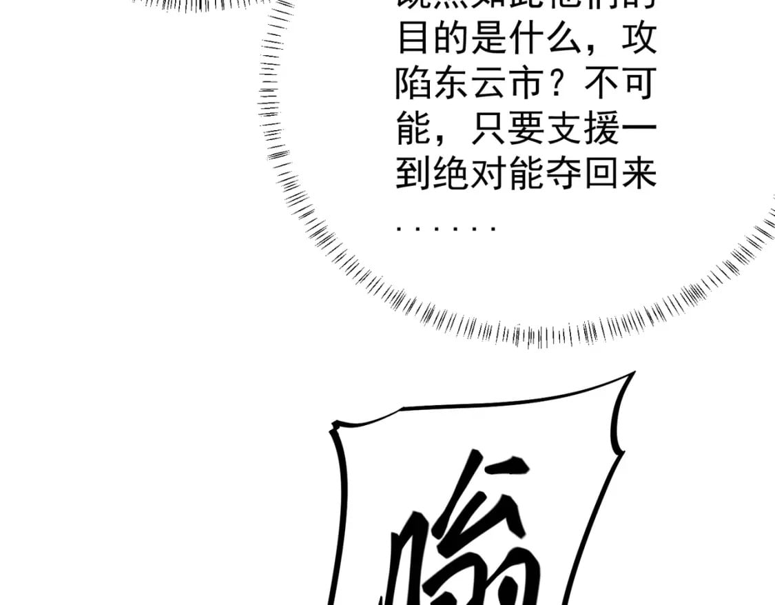 第46话：紧急情况，返回东云市！124