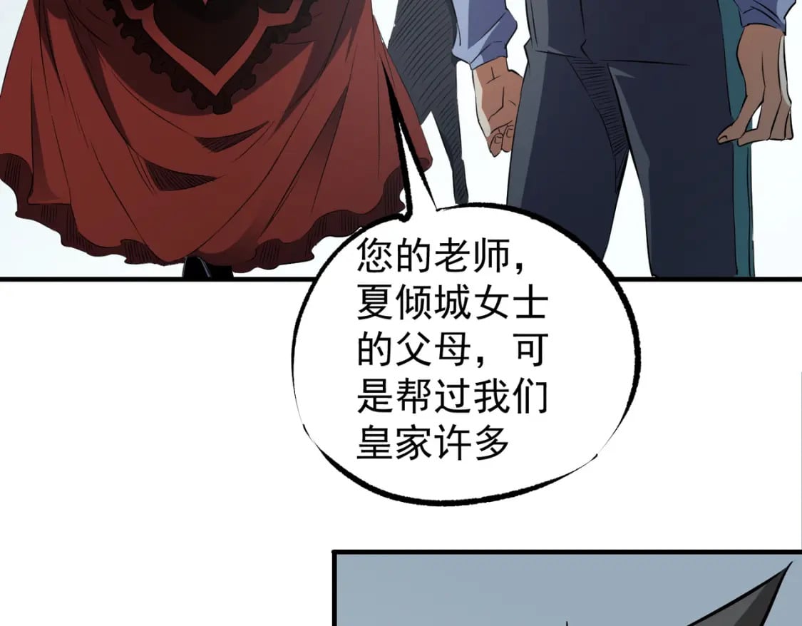 第62话 国力压制，淘汰赛没有公平！88