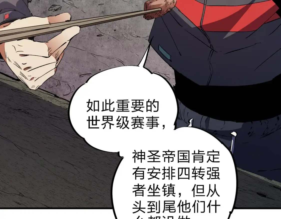 第80话：被神禁止的地方28