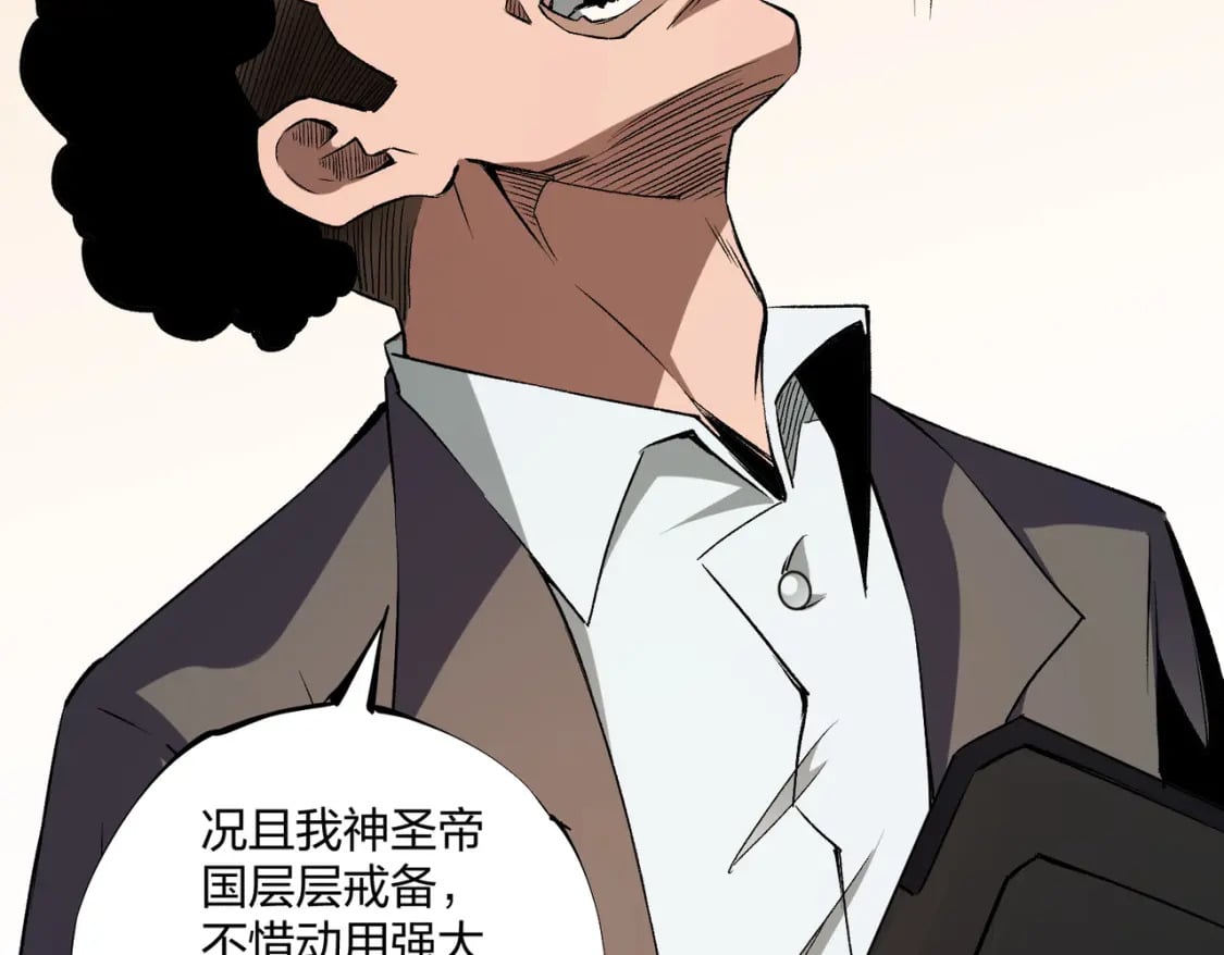 第71话 比起黑暗信徒，不先来一杯吗？105