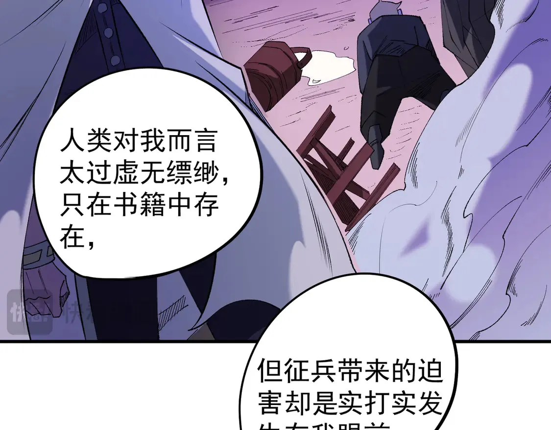 第113话 被掩盖的真相，从未返回的士兵96