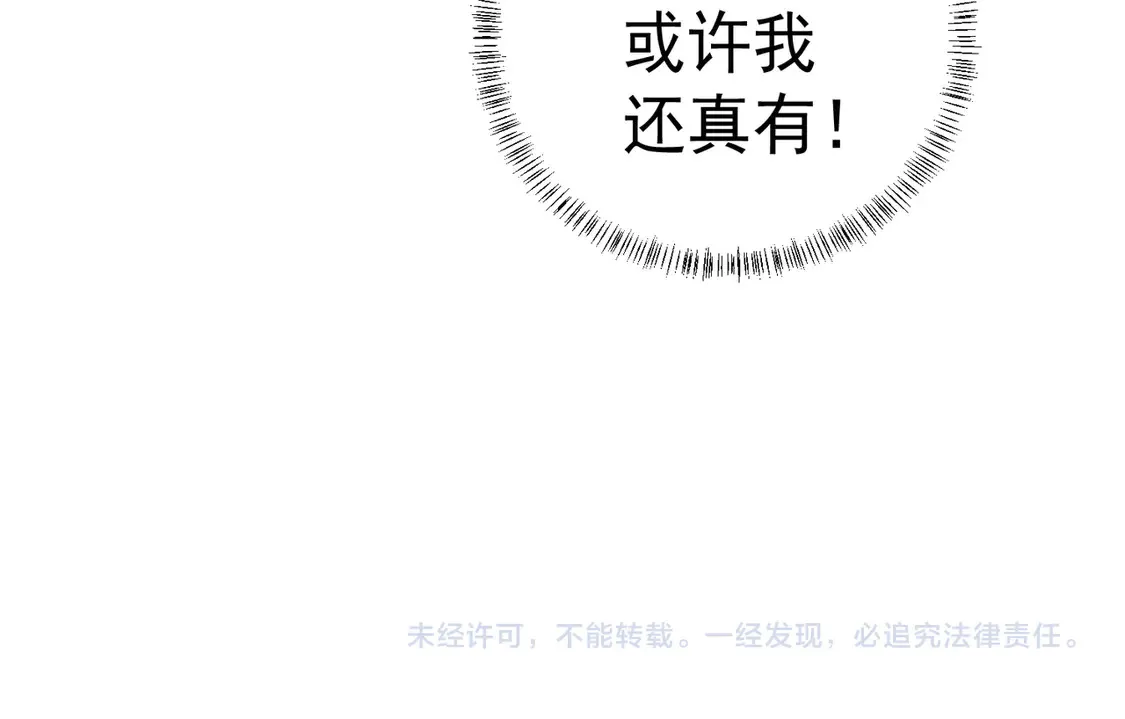 第109话 本源之力与本源技能131