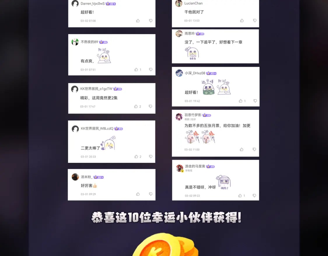 第32话 极限暴力，摧毁一切！139