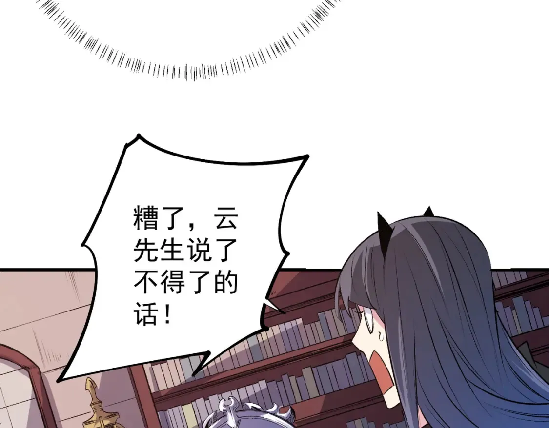 第106话 师徒对决，另一个夏倾城！35