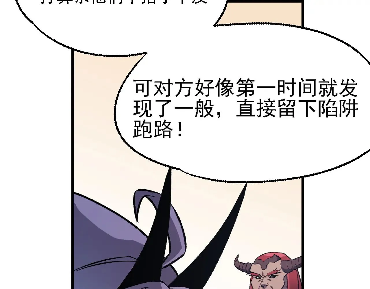 第118话 信息？内讧？一切尽在掌握中！33