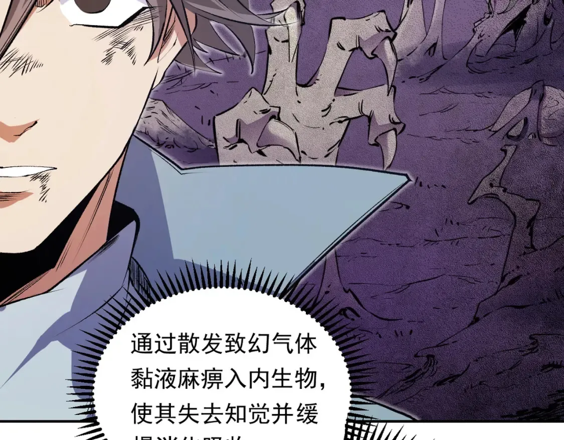 第101话 领主大决战，谁将成为新王？10