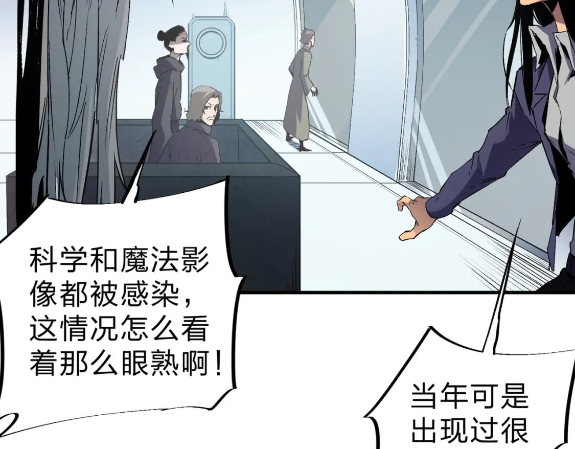 第41话 黑暗气息侵蚀，危险的遗弃之城！29