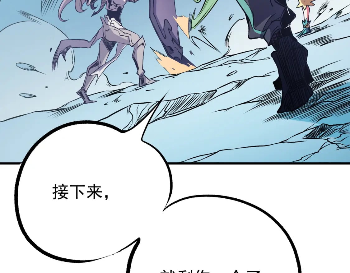 第69话：技艺融合的精粹，在于技能创造！115