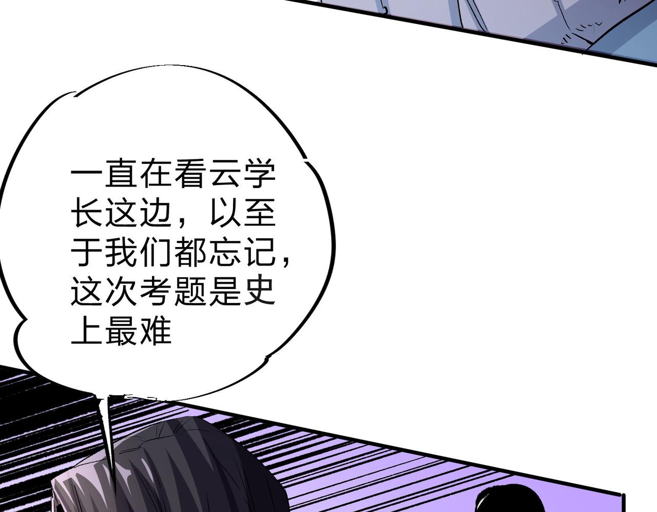第6话  最终BOSS战！33