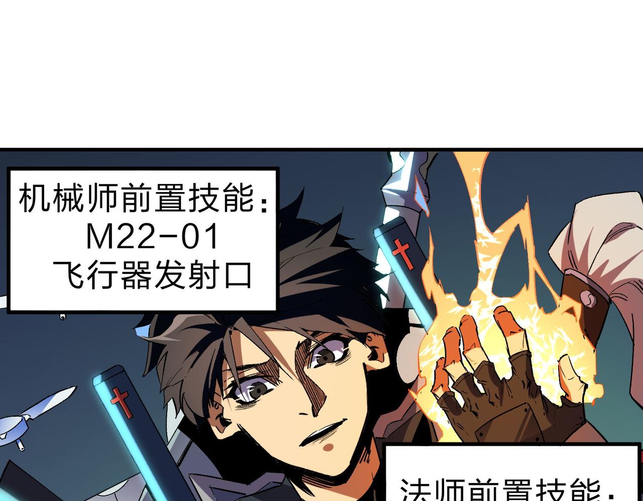 第4话 开始，火力覆盖！28