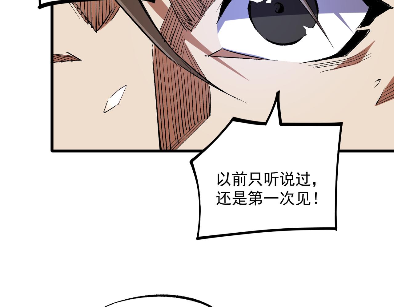 第15话 隐藏关卡！32
