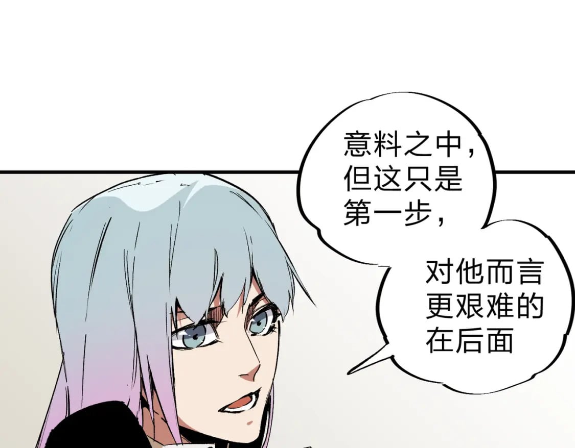 第59话 两个灵魂？事情麻烦了90