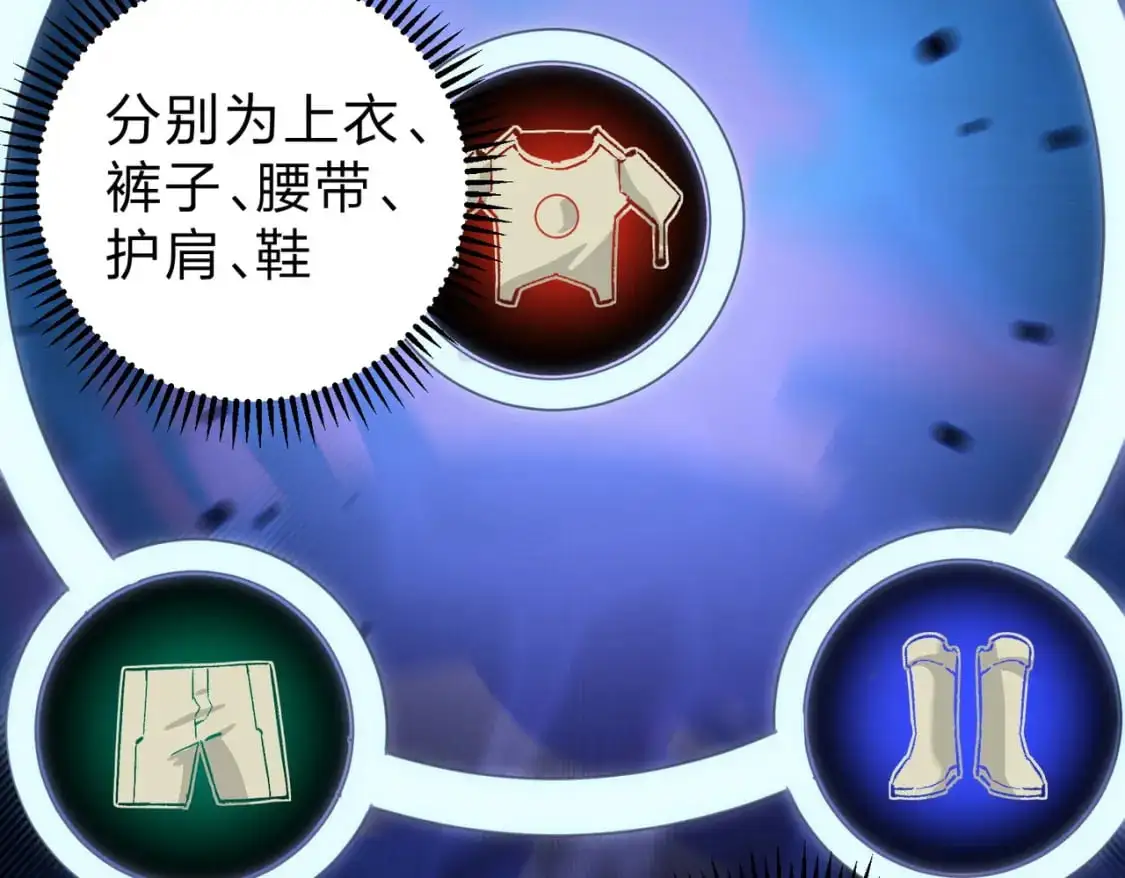 第85话 不可能完成的目标？成为七十二柱恶魔！101