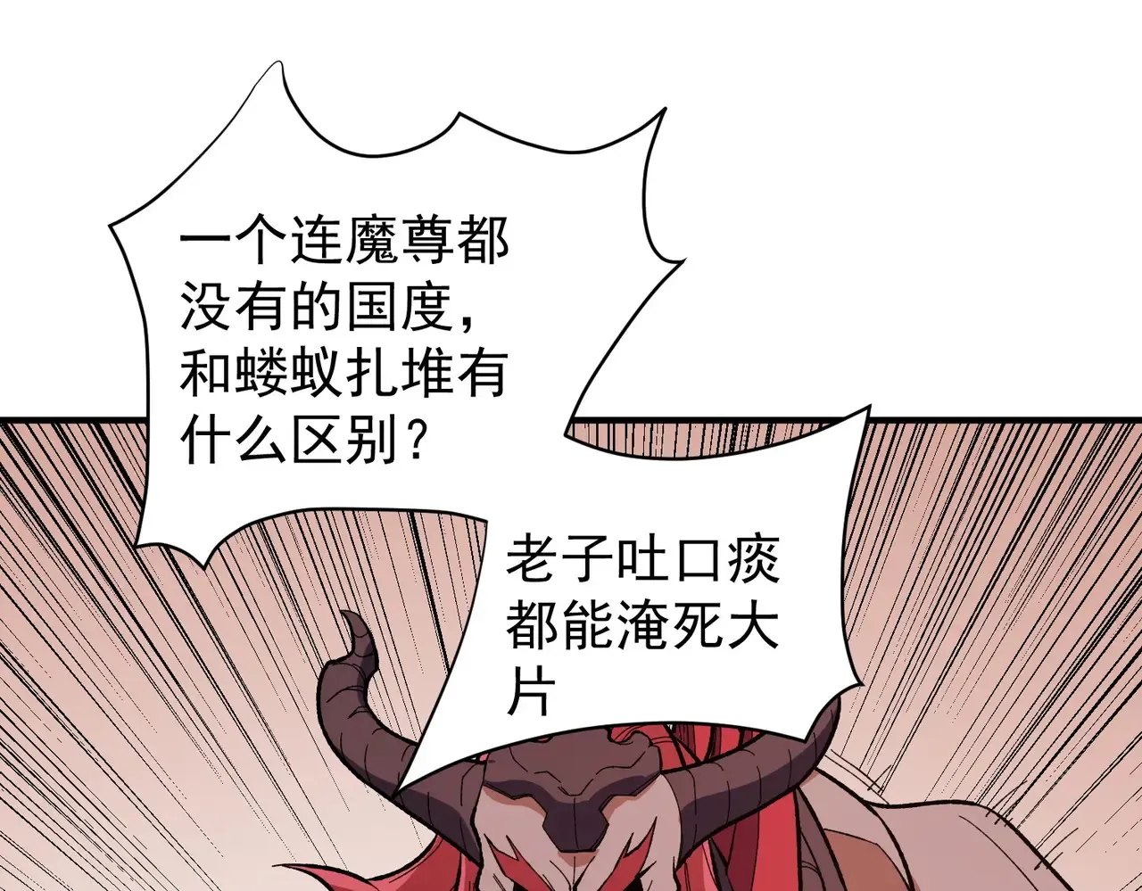 第116话  王城刺杀！恶魔领主VS魔尊！29