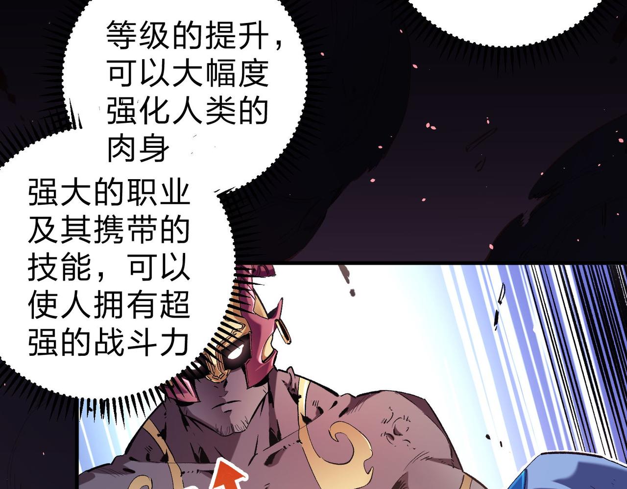 第1话 我，无职散人！28