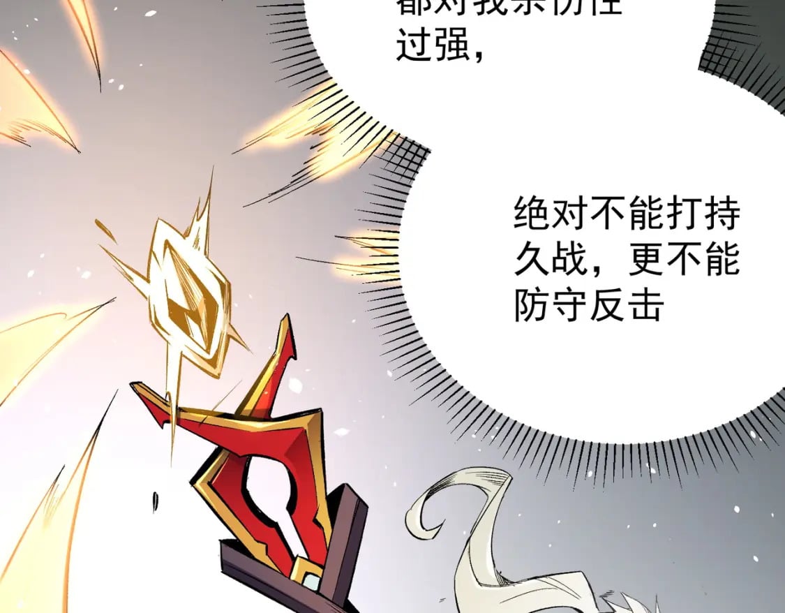 第43话 神级技能全开，疯狂压制！17
