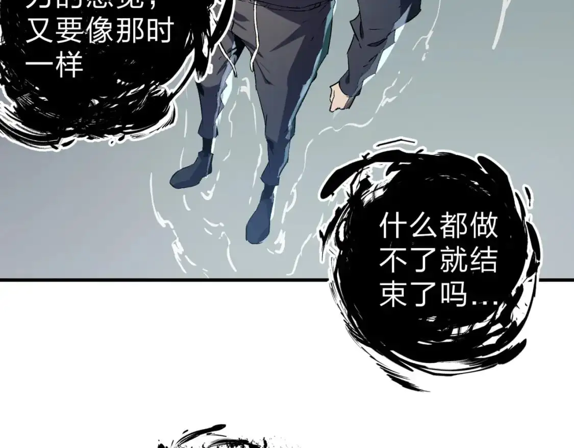 第91话 黑暗相融，无极魔身！84