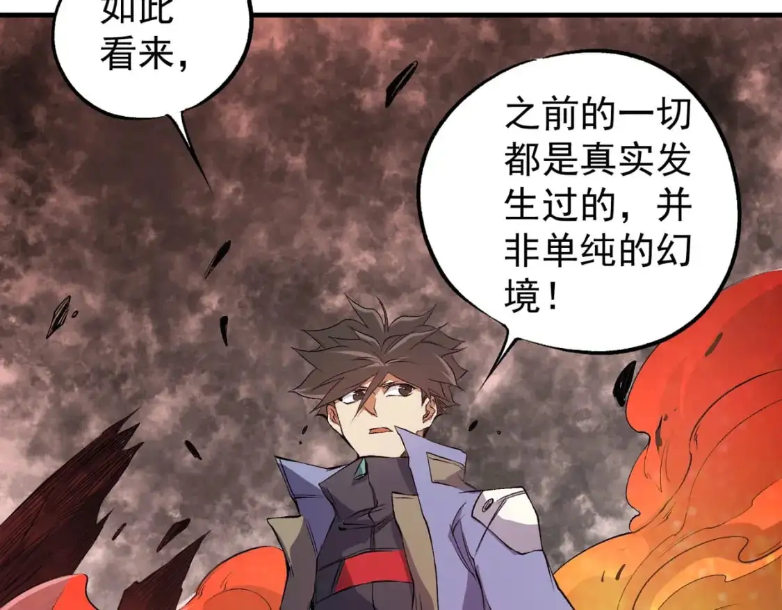 第96话  暗中的虚无，被囚禁的爆炎魔主8