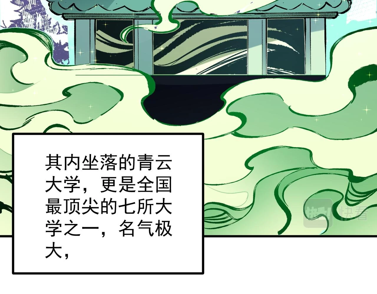 第27话 公开侮辱，云辰的愤怒48