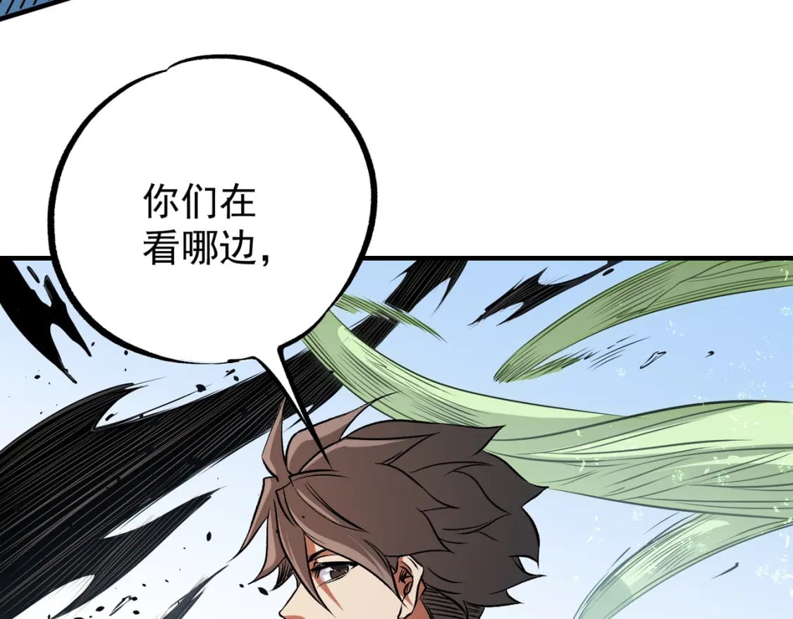 第69话：技艺融合的精粹，在于技能创造！88
