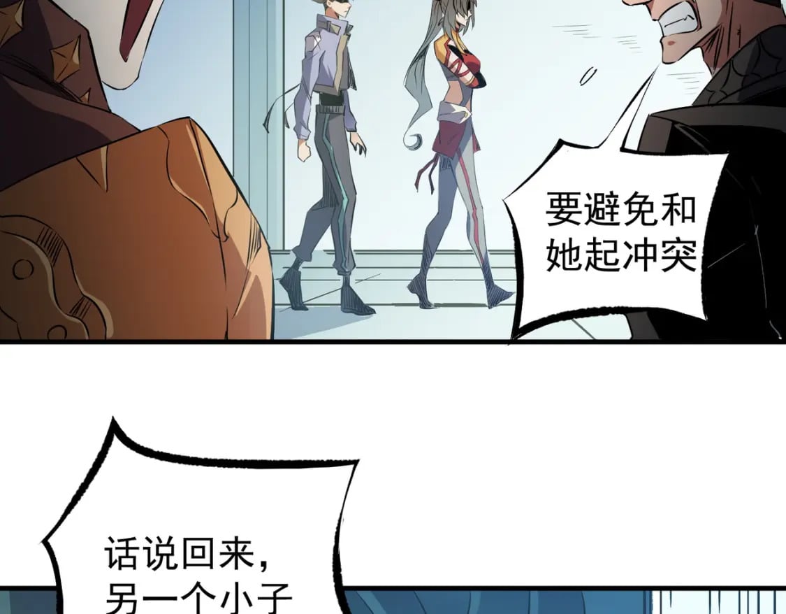 第62话 国力压制，淘汰赛没有公平！22