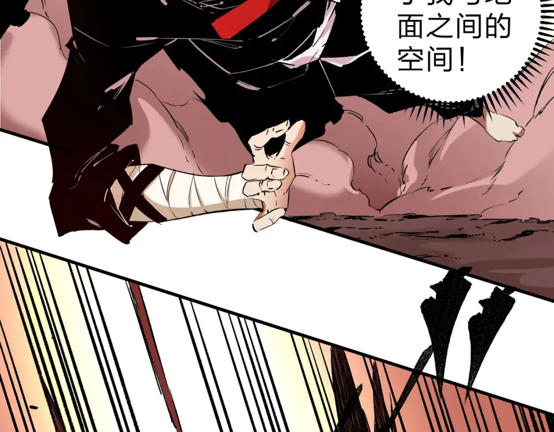 第98话  区区蝼蚁，也敢扰我沉睡？95