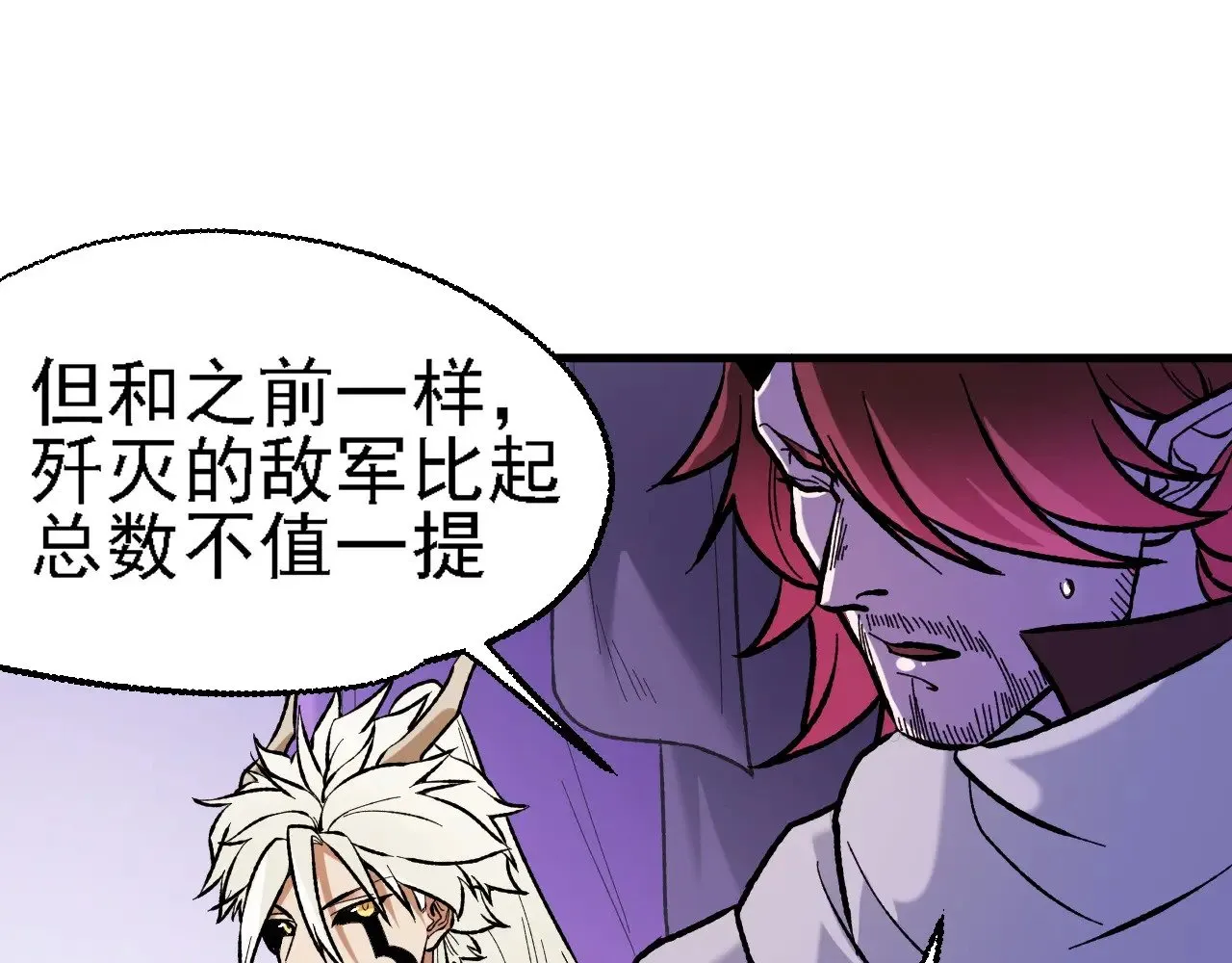 第118话 信息？内讧？一切尽在掌握中！7