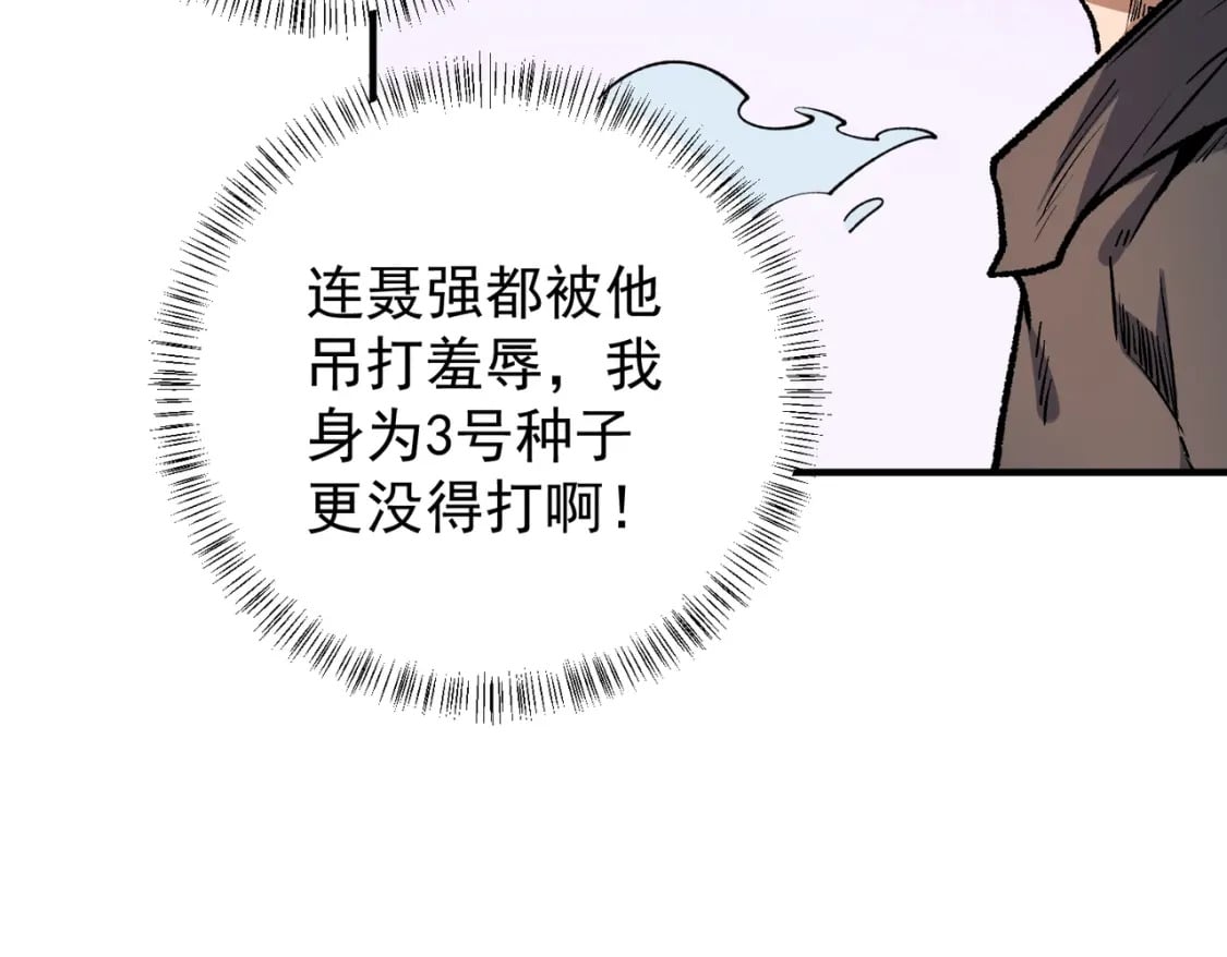 第29话 虐完还诛心！不过是经验包罢了126
