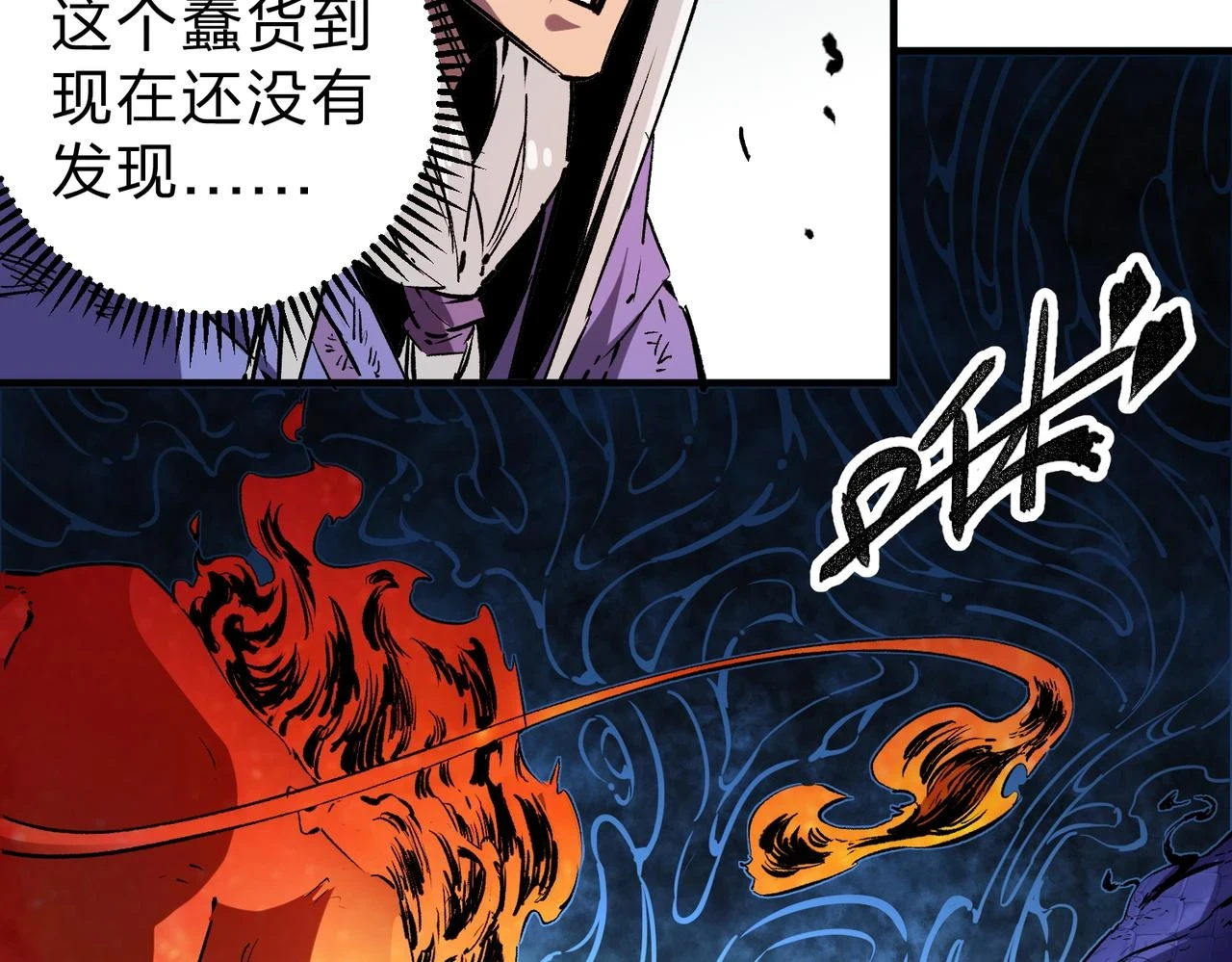 第25话 没有战术，全靠硬实力！14