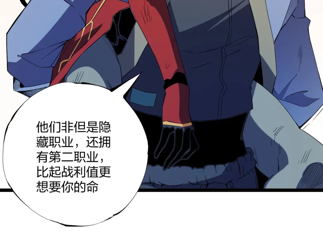 第71话 比起黑暗信徒，不先来一杯吗？10