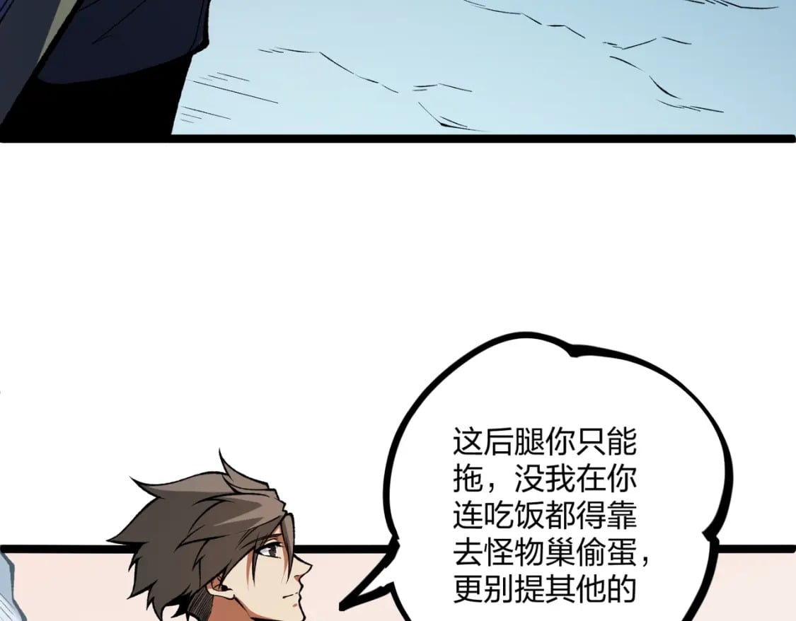 第71话 比起黑暗信徒，不先来一杯吗？42