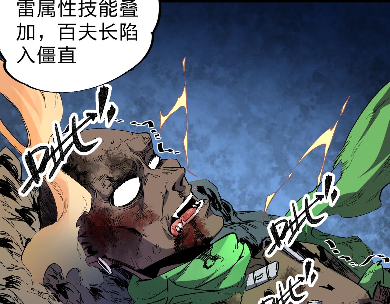 第4话 开始，火力覆盖！45