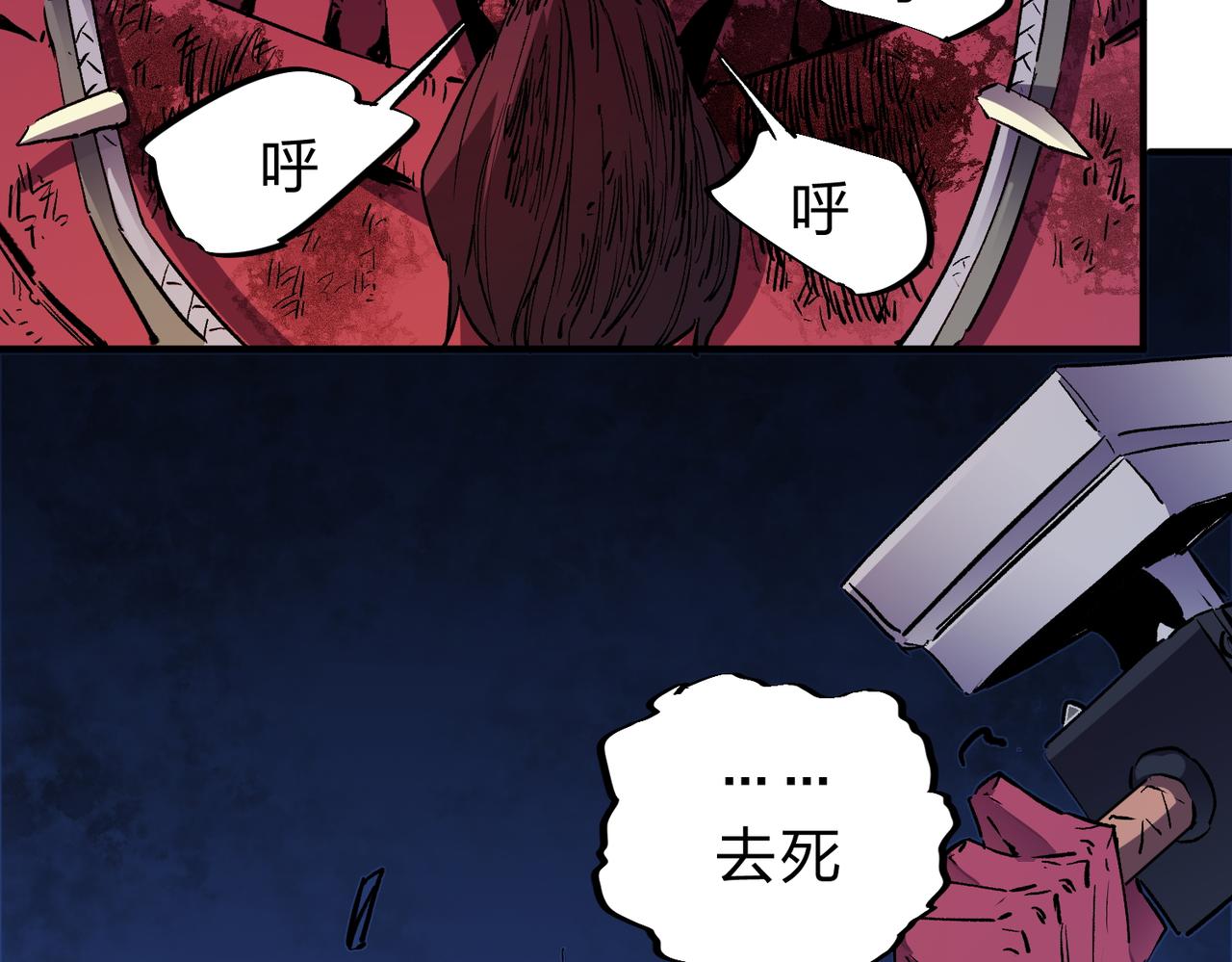 第14话 幻境与陷阱，绝望的巨魔酋长89