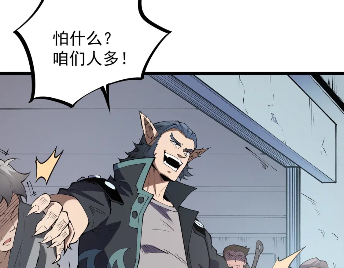 第40话 战吼震慑，不过乌合之众37