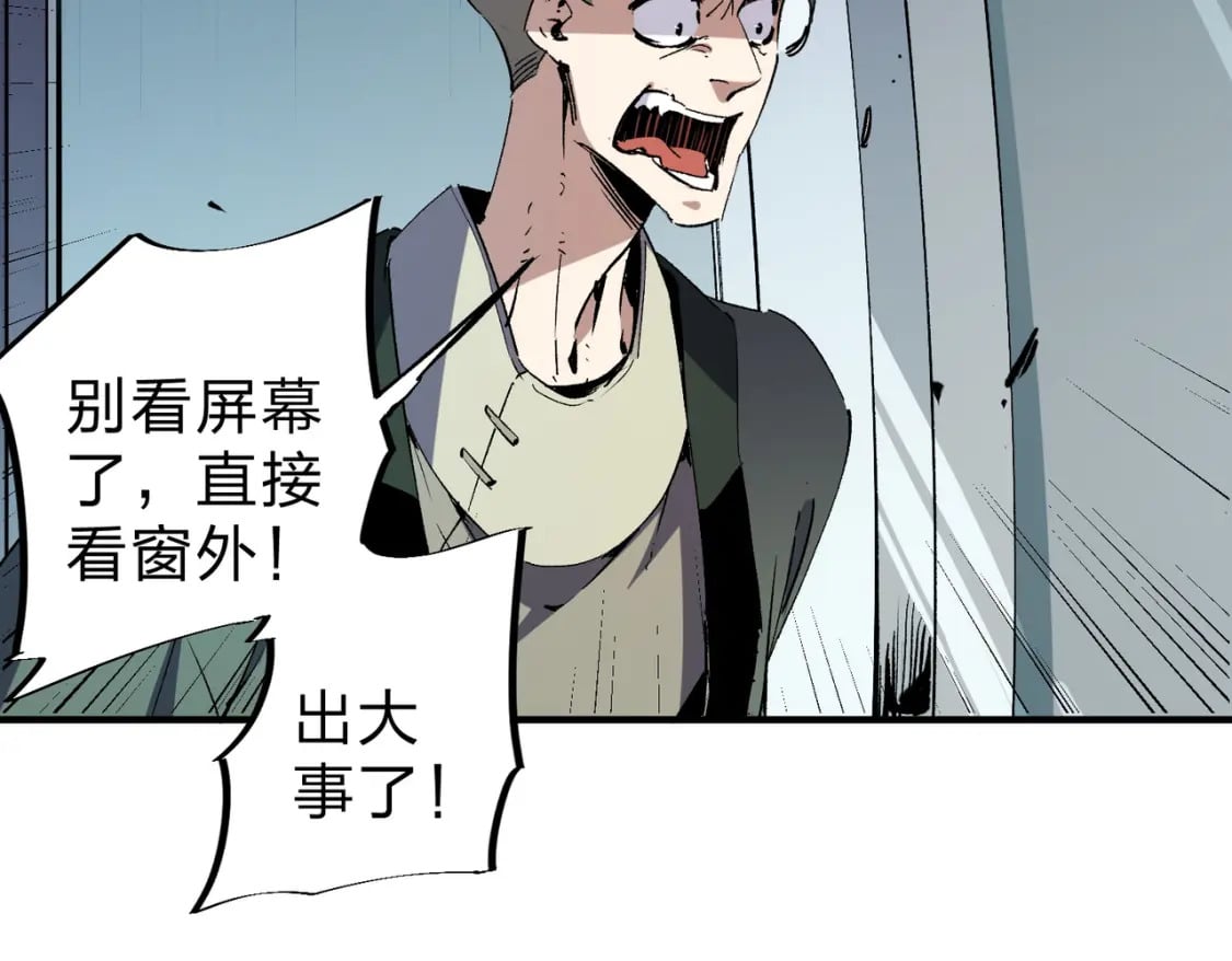 第41话 黑暗气息侵蚀，危险的遗弃之城！31