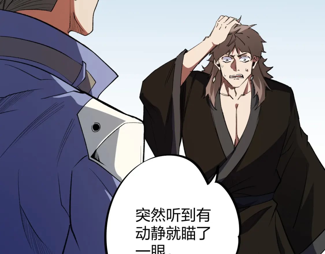 第67话 偷袭？我可从未信任过你！14