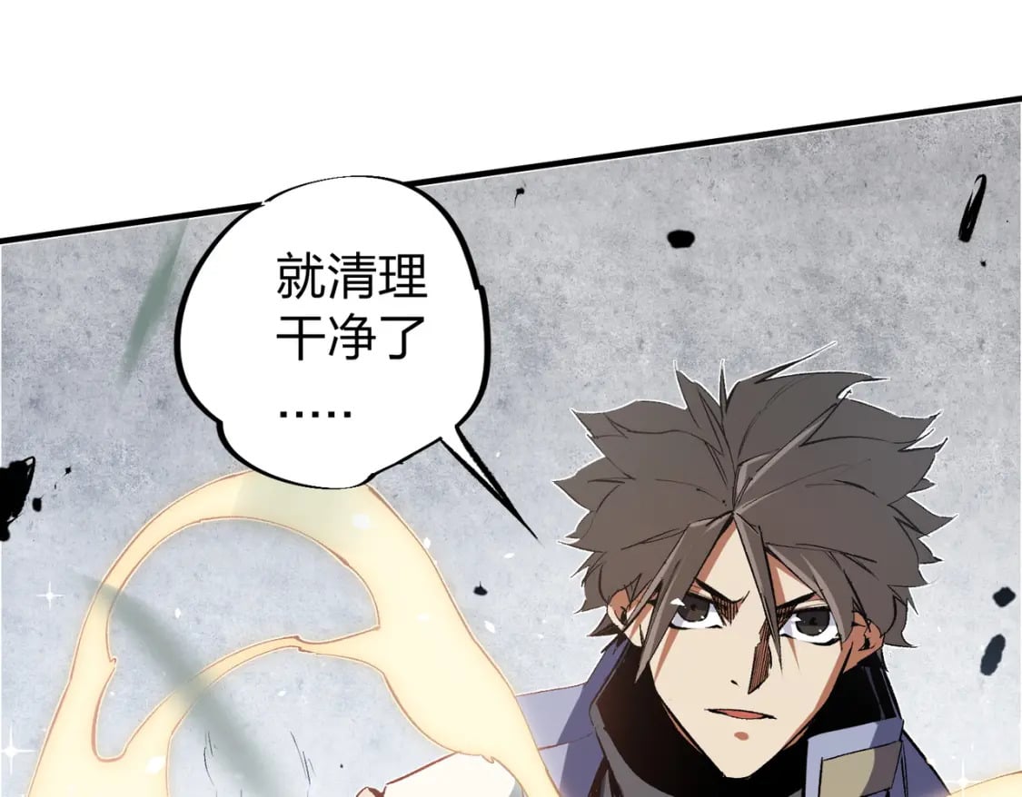 第47话：碾压，一个也别想逃！110