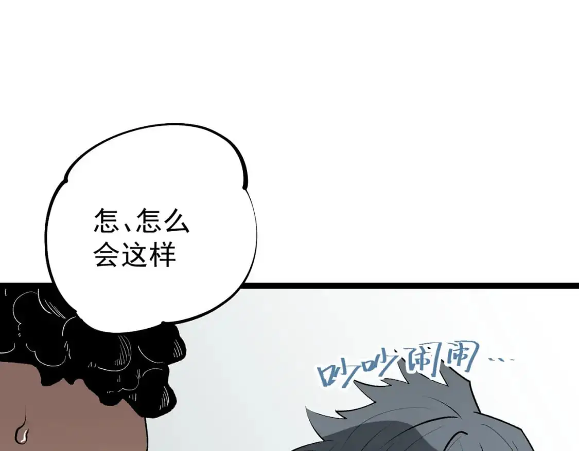 第74话 搅乱全局？我来结束这场闹剧128