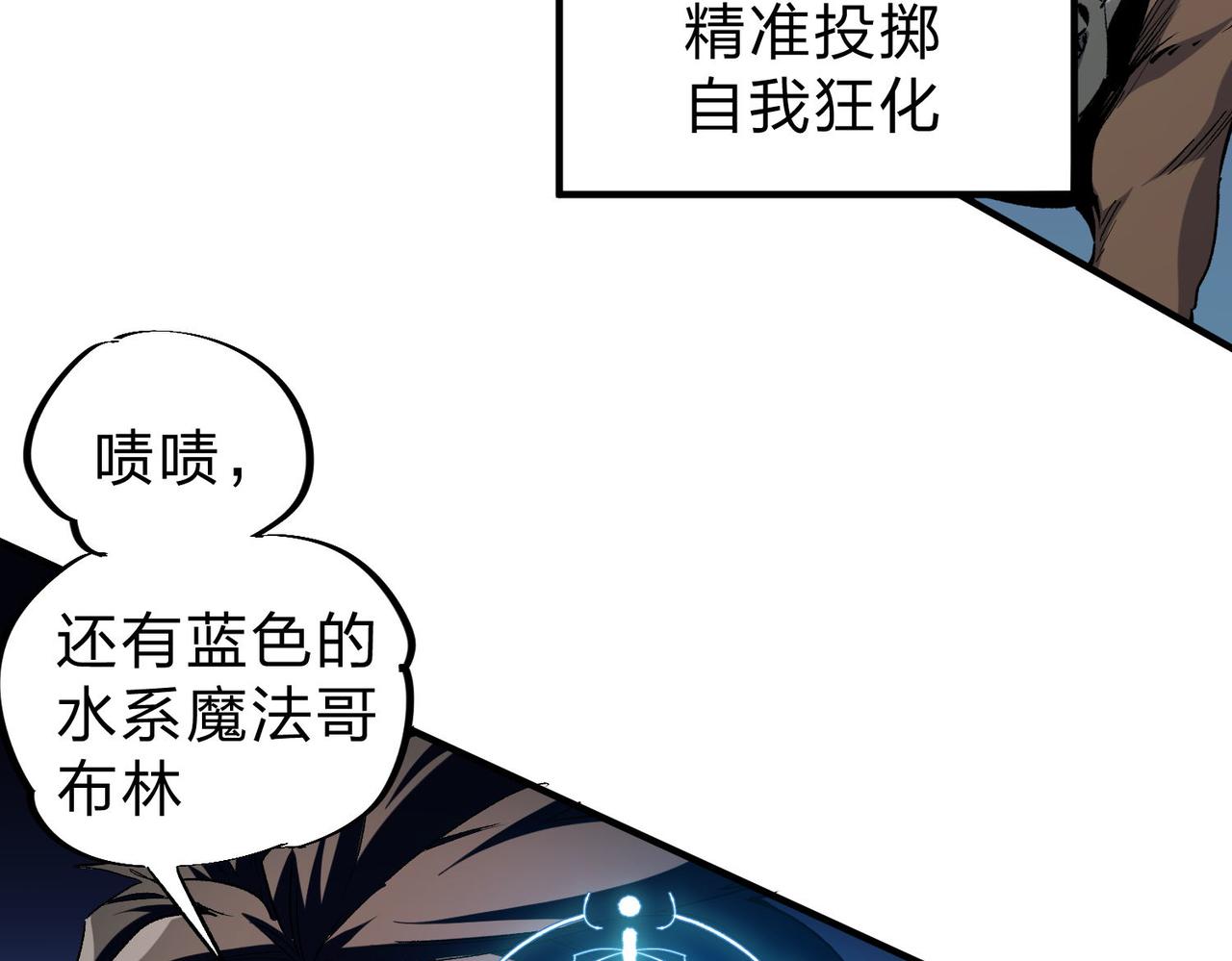 第3话 无法复刻的操作7