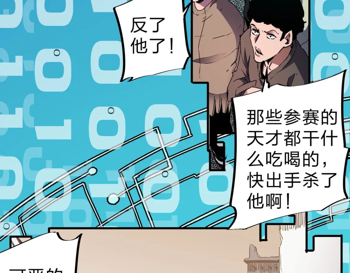 第73话：恶劣影响，多职业体系全球公布！42