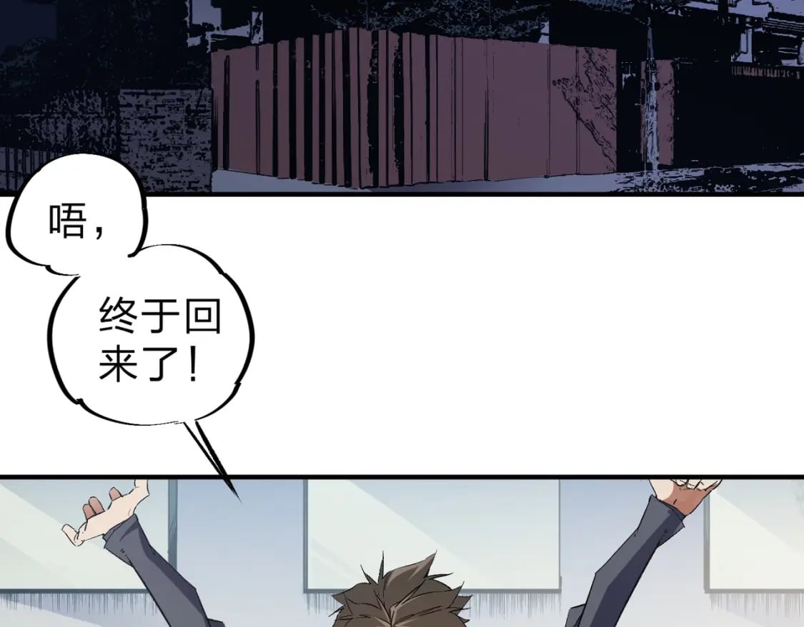 第45话 火焰质变，幽冥魔焰！37