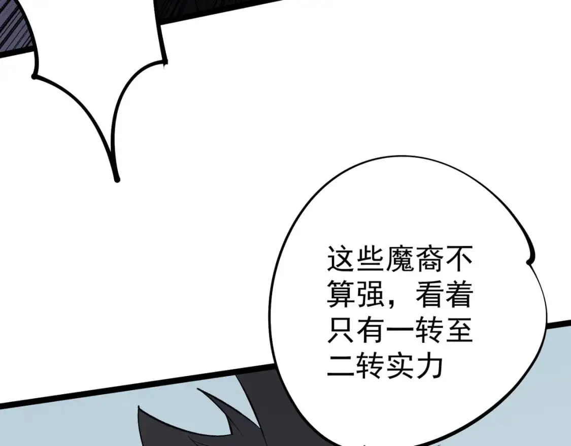 第78话 抵达黑暗世界，来一场赌上性命的厮杀！90