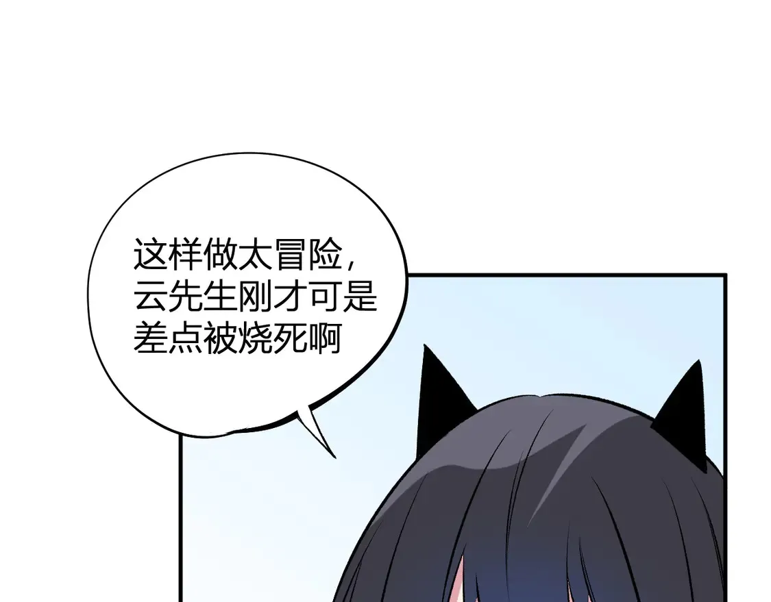 第112话 魔裔内战？集结，魔族联军！50