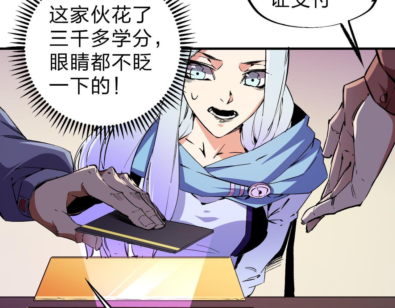 第21话 极限幸运，他原来是我理想型！71