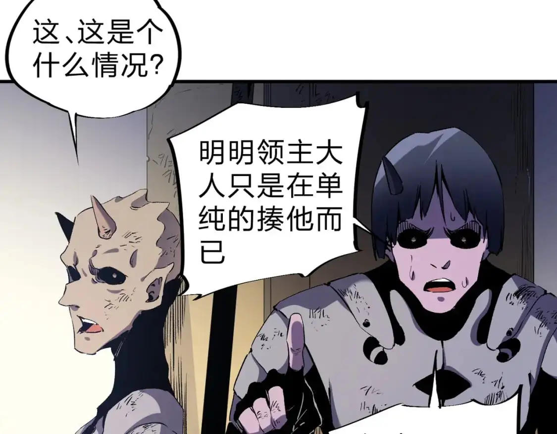 第88话 连偷带抢，你不堪一击！88