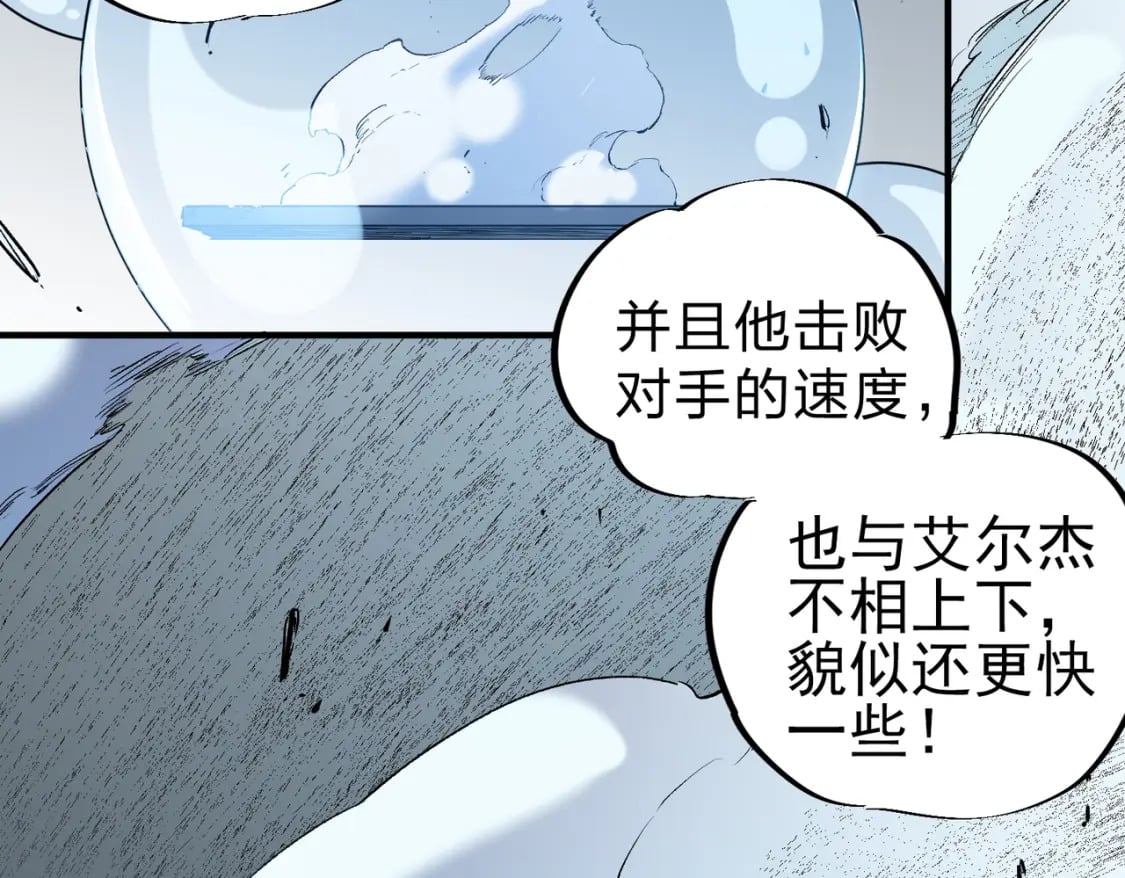 第73话：恶劣影响，多职业体系全球公布！103